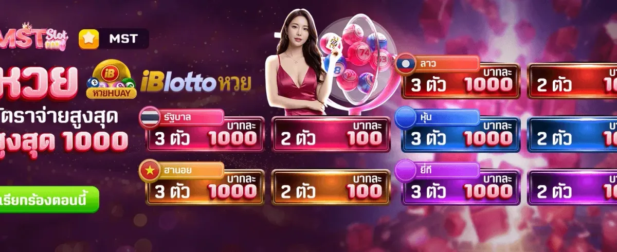 สมัครสมาชิกใหม่ รับฟรี 588 บาท