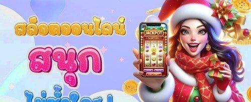 โบนัสต้อนรับ 100% สูงสุด ฿5,000