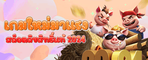 200 ฟรีสปินบนสล็อต Sweet Bonanza